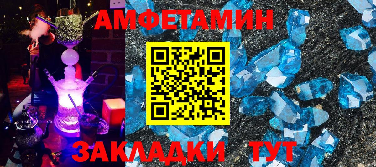 Amphetamine  Вход с VPN  hydra как зайти  АМФЕТАМИН Розовый  АМФ  Урай 