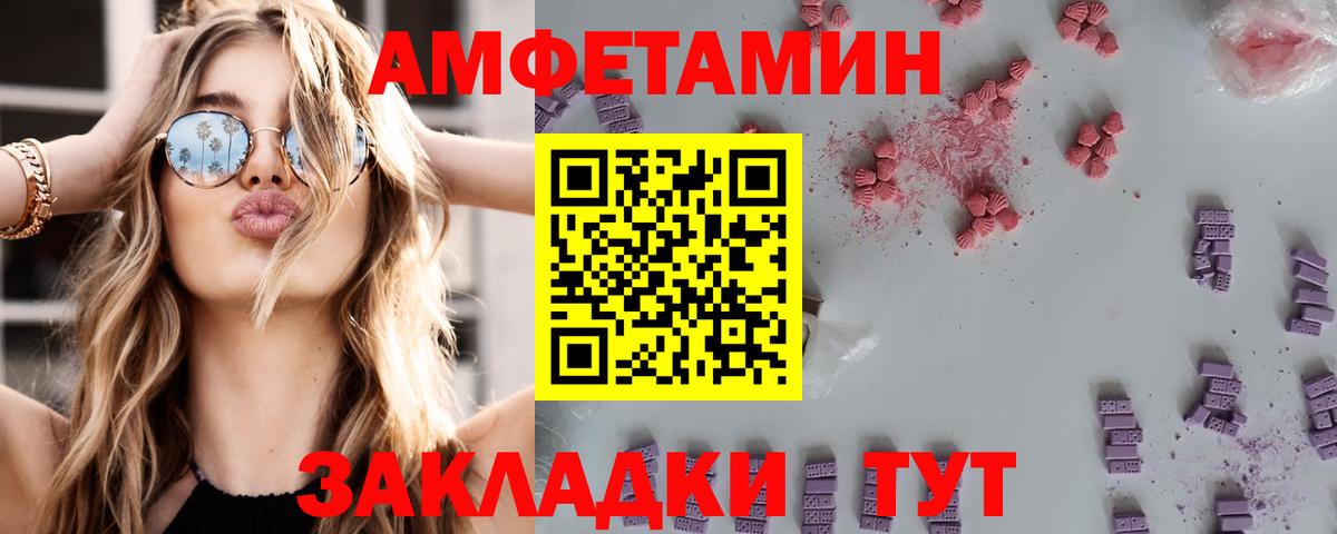 Amphetamine 97% Урай