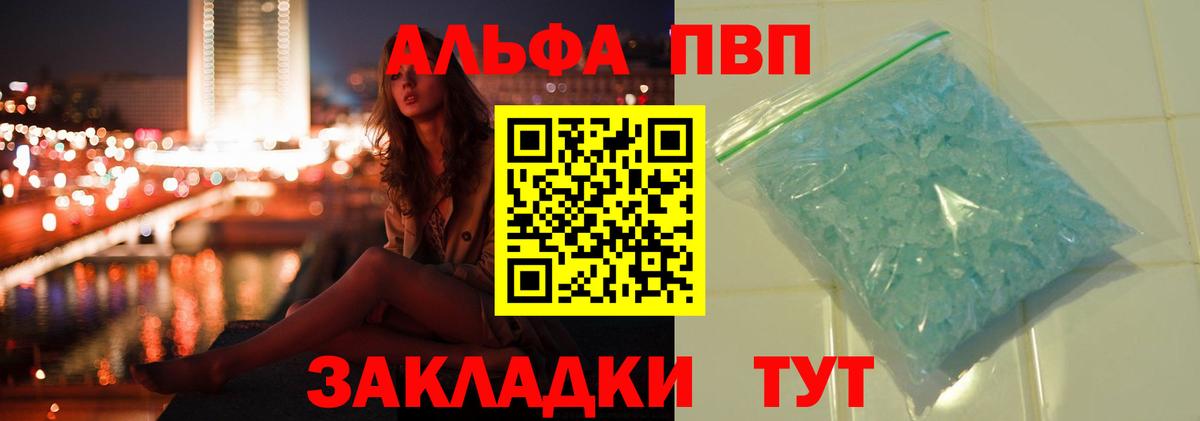 Alfa_PVP мука Урай