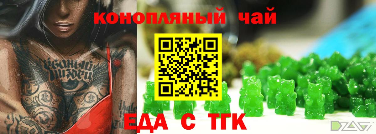 Cannafood марихуана  Вход с VPN  Урай 