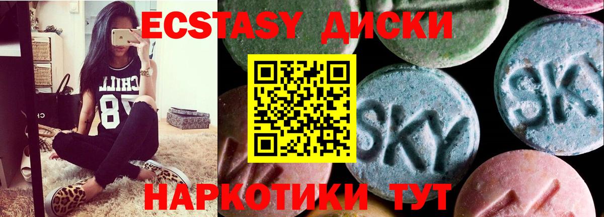 Экстази MDMA Урай