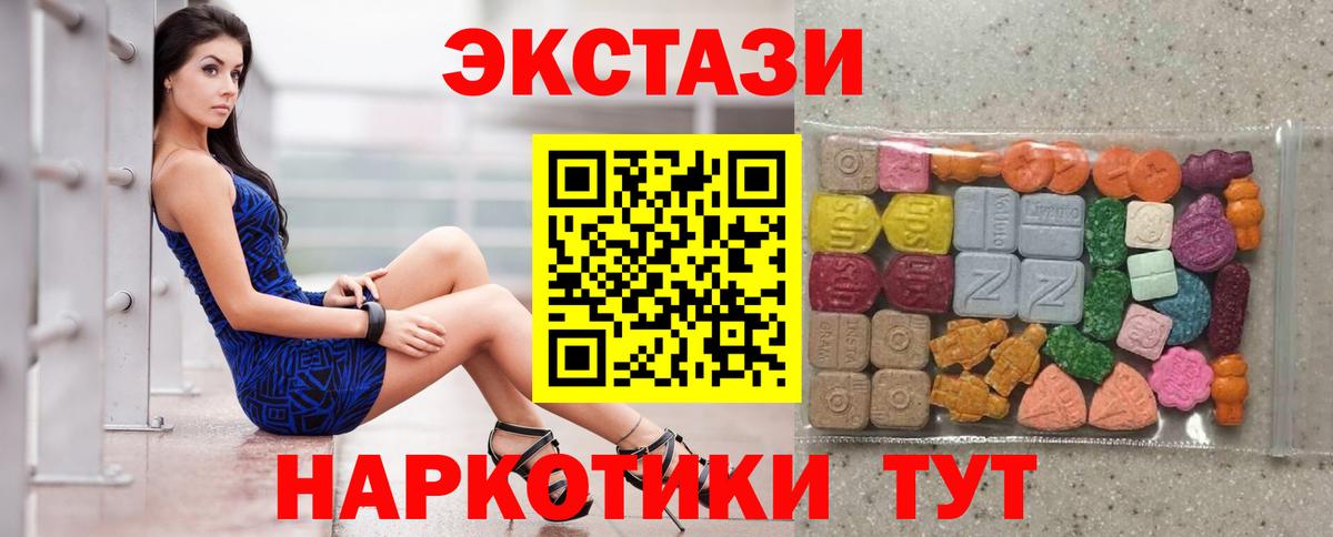 Урай  ЭКСТАЗИ 280мг  ЭКСТАЗИ  Экстази диски  Вход с VPN 