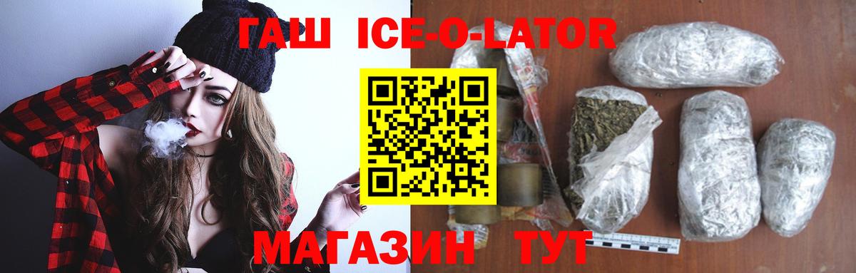 ГАШ гашик  Гашиш убойный  Урай  Гашиш  Вход с VPN 