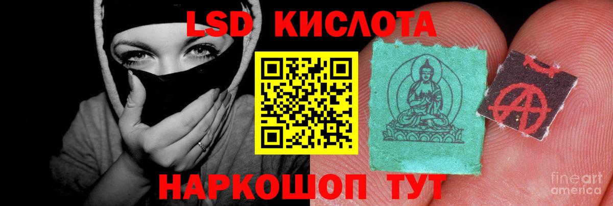 Лсд 25 экстази кислота Урай