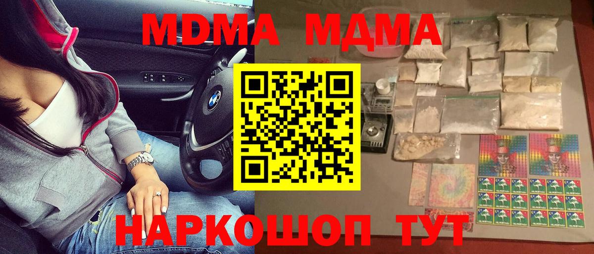 МДМА VHQ  MDMA молли  МДМА  Урай  Вход с VPN 