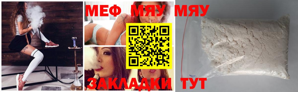 Урай  Меф mephedrone  Меф  МЕФ mephedrone  продажа наркотиков  Вход с VPN  Мефедрон 