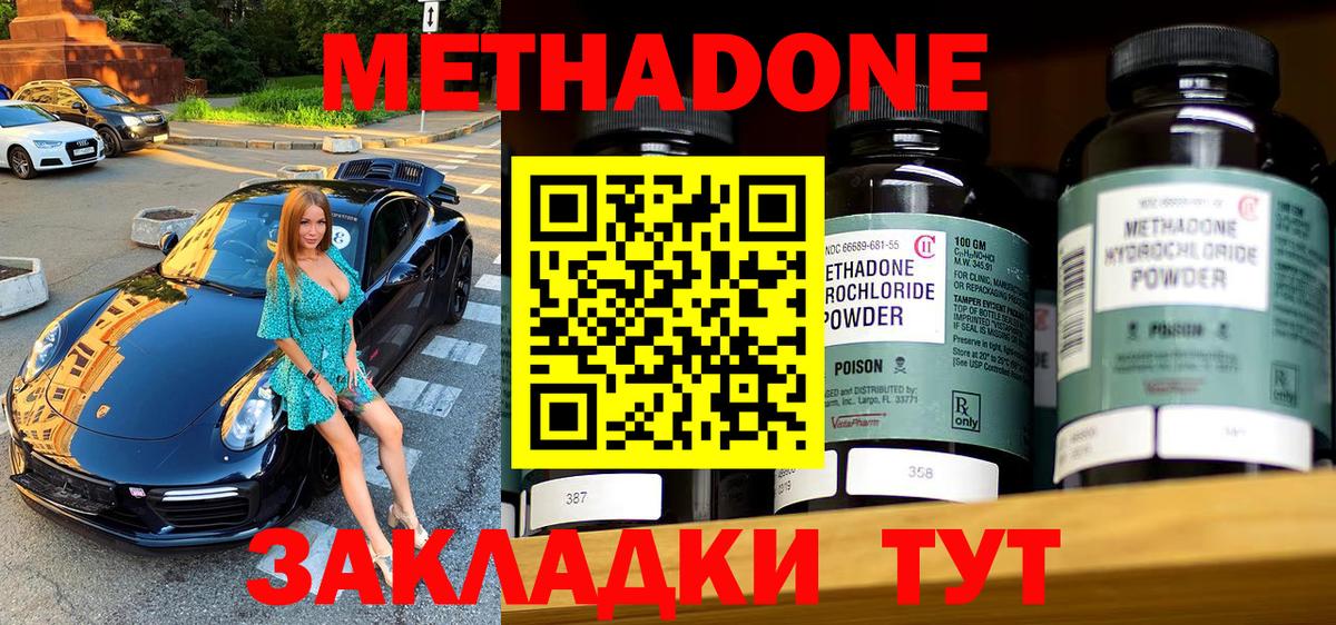 МЕТАДОН VHQ Урай