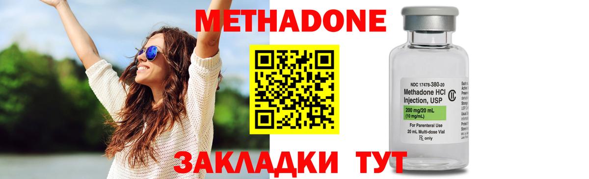 Урай  Метадон мёд  Вход с VPN 