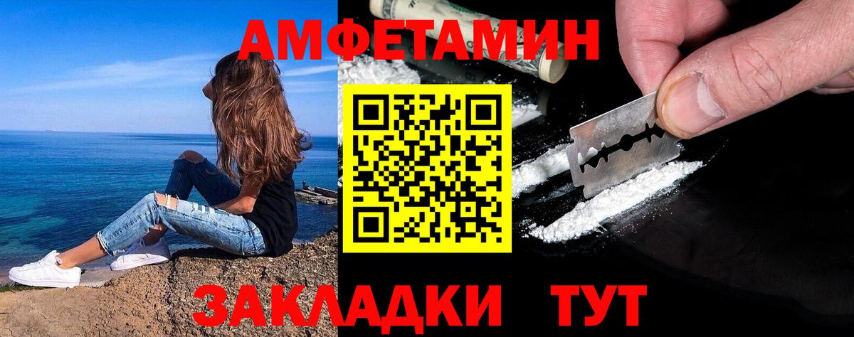 Метамфетамин Methamphetamine  Вход с VPN  Урай 