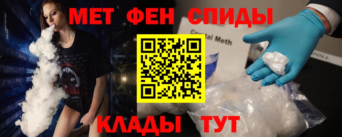 Метамфетамин витя Урай