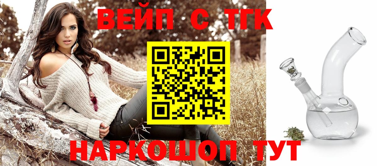 где можно купить   Вход с VPN  hydra рабочий сайт  ТГК жижа  ТГК Wax  Урай 