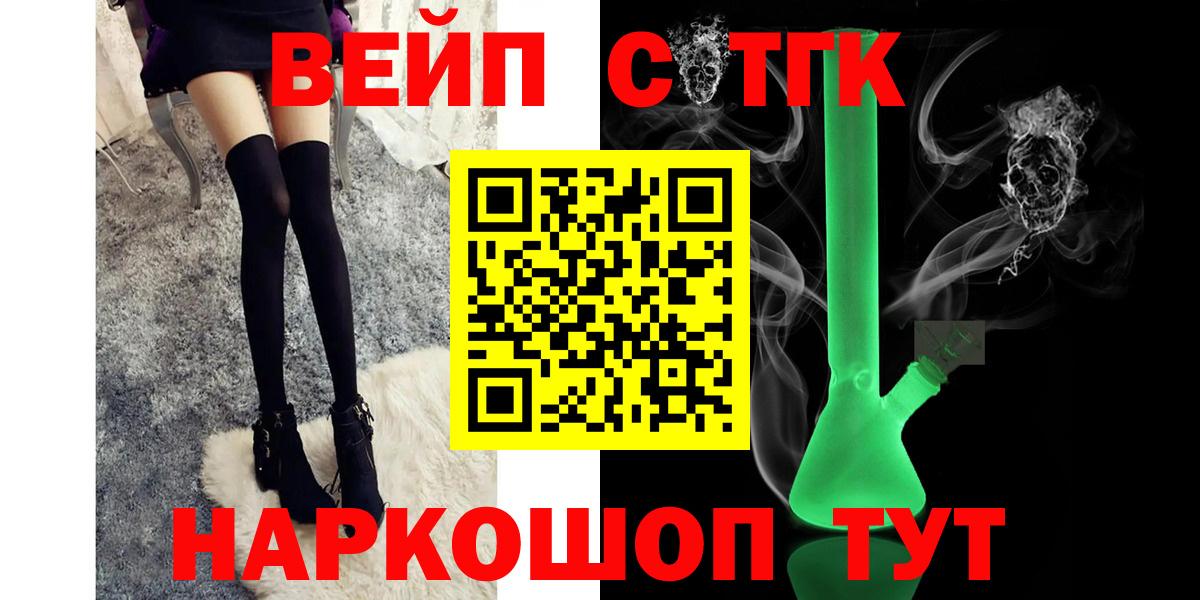 ТГК жижа Урай